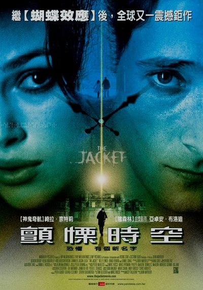 灵幻夹克的海报-正式海报