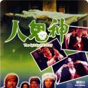 灵幻至尊