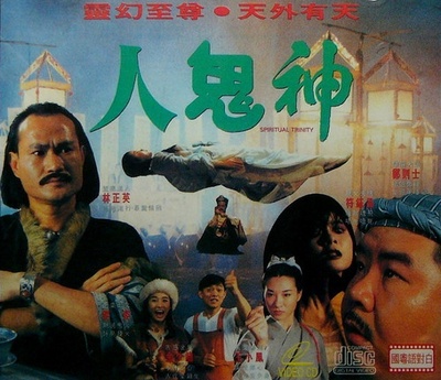 灵幻至尊的海报-其他海报