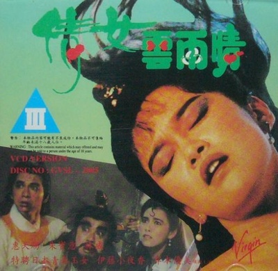 灵幻新娘的海报-正式海报