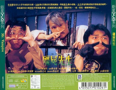 僵尸先生的海报-其他海报