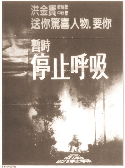 僵尸先生的海报-正式海报 中国台湾