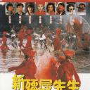 新僵尸先生