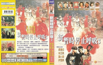 新僵尸先生的海报-其他海报