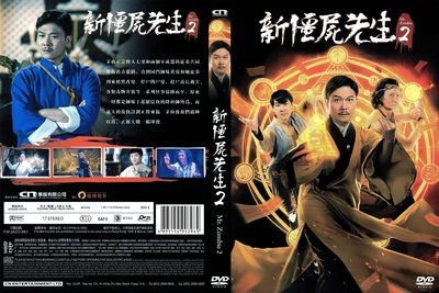 新僵尸先生2的海报-其他海报