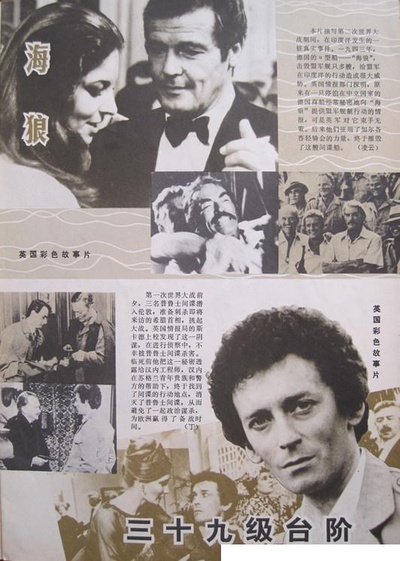 海狼突击队的海报-其他海报 中國