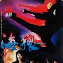 皇家师姐7