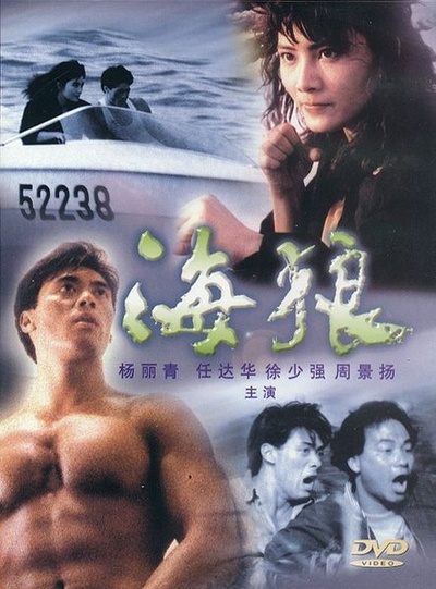 皇家师姐7的海报-其他海报 香港