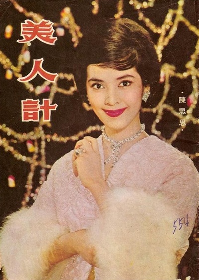 美人计的海报-角色海报