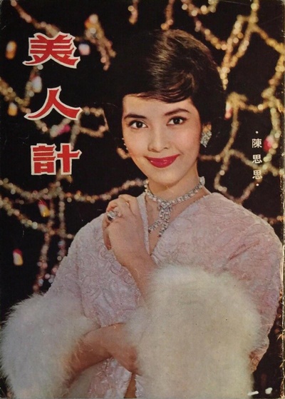 美人计的海报-正式海报 中国香港