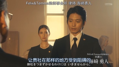 Legal V～前律师・小鸟游翔子～的海报-角色海报 菜菜绪 饰 白鸟美奈子