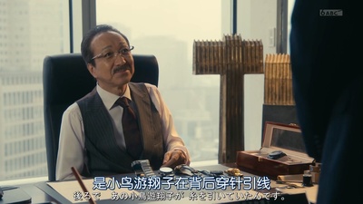 Legal V～前律师・小鸟游翔子～的海报-角色海报 小日向文世