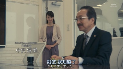 Legal V～前律师・小鸟游翔子～的海报-角色海报 宫本茉由 饰 中泽淳美