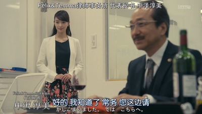 Legal V～前律师・小鸟游翔子～的海报-角色海报  宫本茉由 饰 中泽淳美