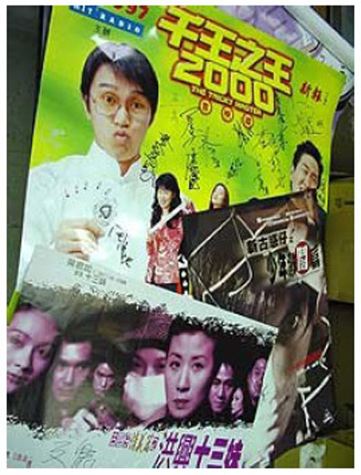 千王之王2000的海报-其他海报