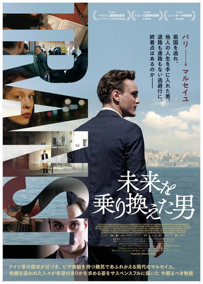 过境的海报-正式海报 日本