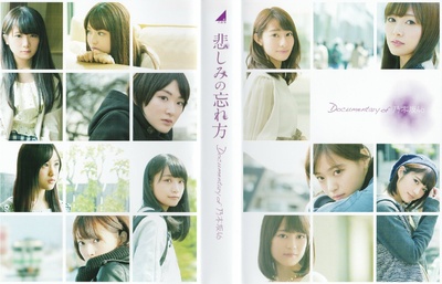 乃木坂46纪录片：忘记悲伤的方法的海报-其他海报 日本