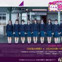 乃木坂46 4th Anniversary 乃木坂46時間TV