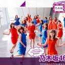 乃木坂46 2ndアルバム 発売記念 乃木坂46時間TV