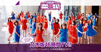 乃木坂46 2ndアルバム 発売記念 乃木坂46時間TV的海报-其他海报 日本
