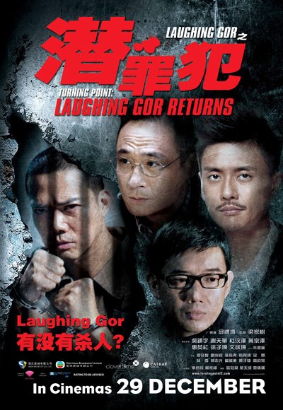 变节：潜罪犯的海报-正式海报 新加波