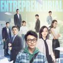 创业时代
