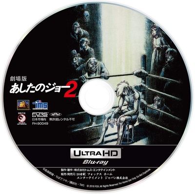 剧场版 明日之丈2的海报-其他海报 日本