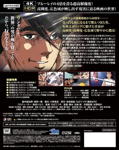 剧场版 明日之丈2的海报-其他海报 日本