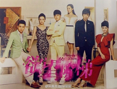 爱的阶梯的海报-其他海报