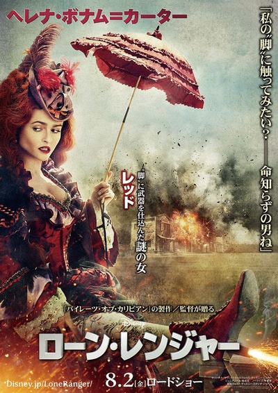 独行侠的海报-角色海报 日本