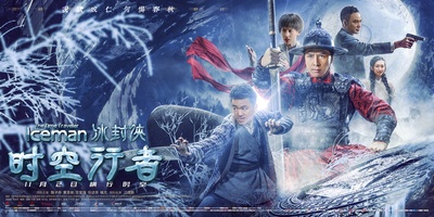 冰封侠：时空行者的海报-预告海报 中国大陆
