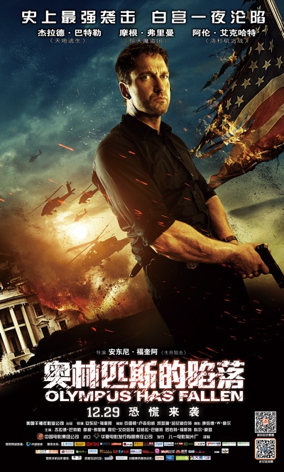 奥林匹斯的陷落的海报-预告海报 中国大陆