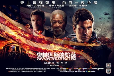 奥林匹斯的陷落的海报-预告海报 中国大陆