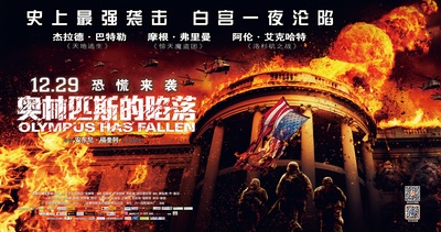 奥林匹斯的陷落的海报-预告海报 中国大陆
