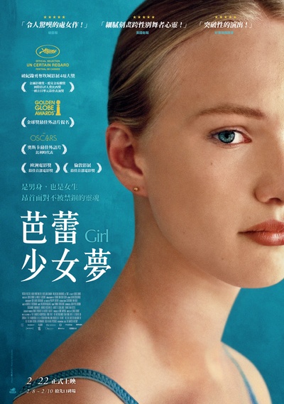 女孩的海报-正式海报 台湾
