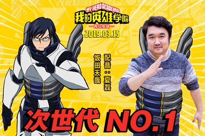 我的英雄学院剧场版：2人的英雄的海报-角色海报 中国大陆