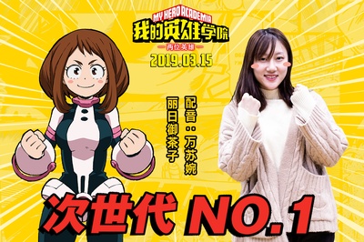 我的英雄学院剧场版：2人的英雄的海报-角色海报 中国大陆
