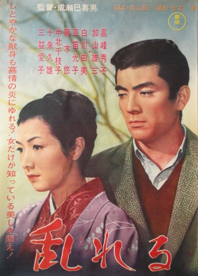 情迷意乱的海报-正式海报