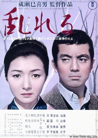情迷意乱的海报-正式海报 日本