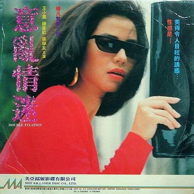 意乱情迷的海报-正式海报