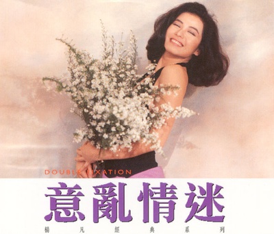 意乱情迷的海报-预告海报