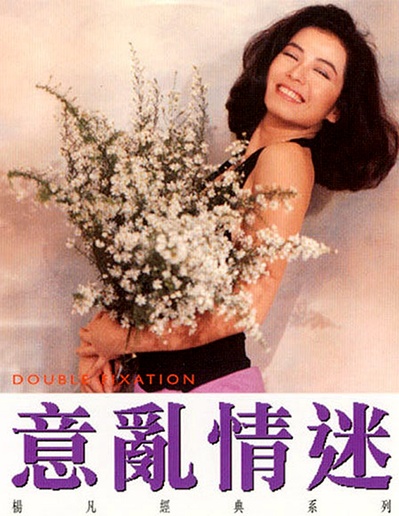 意乱情迷的海报-其他海报