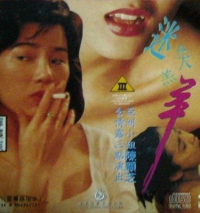 玉女性重伤的海报-正式海报