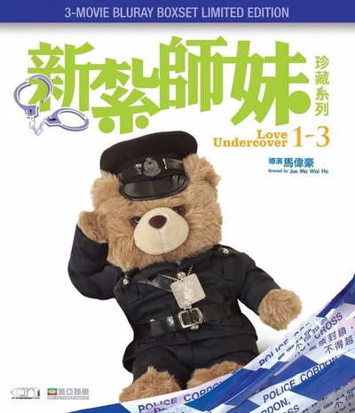 新扎师妹的海报-其他海报 中国香港