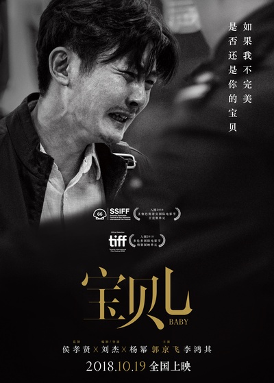 宝贝儿的海报-角色海报 中国大陆