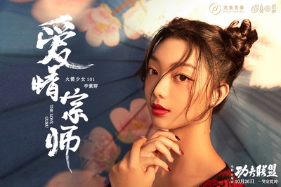 功夫联盟的海报-其他海报 中国大陆