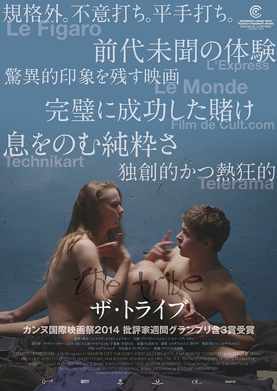 聋哑部落的海报-正式海报 日本