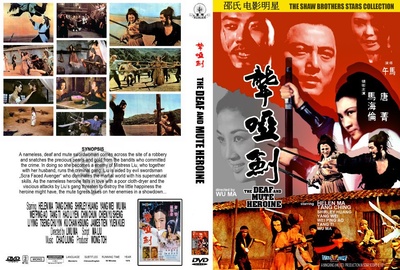 聋哑剑的海报-正式海报