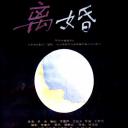 离婚
