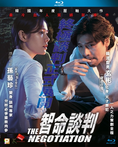 协商的海报-其他海报 韩国